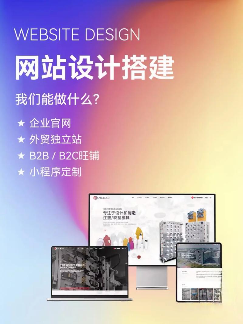 台州网页设计有哪些优势与特点？