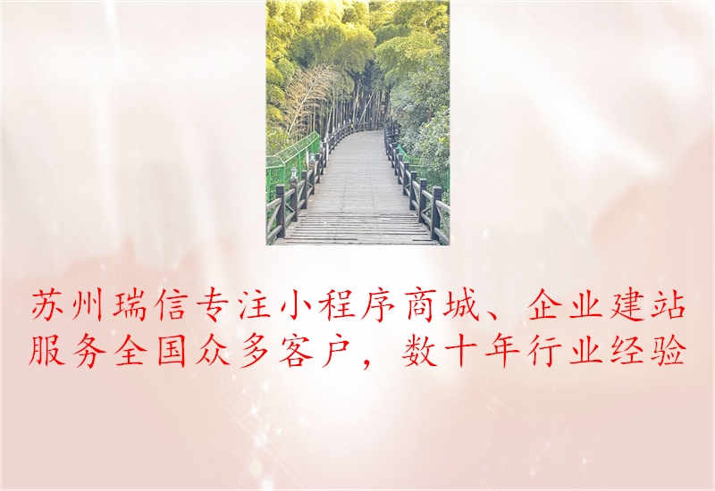 安徽网站建设有哪些优势与特点？