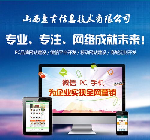 山西建站有哪些优势与挑战？